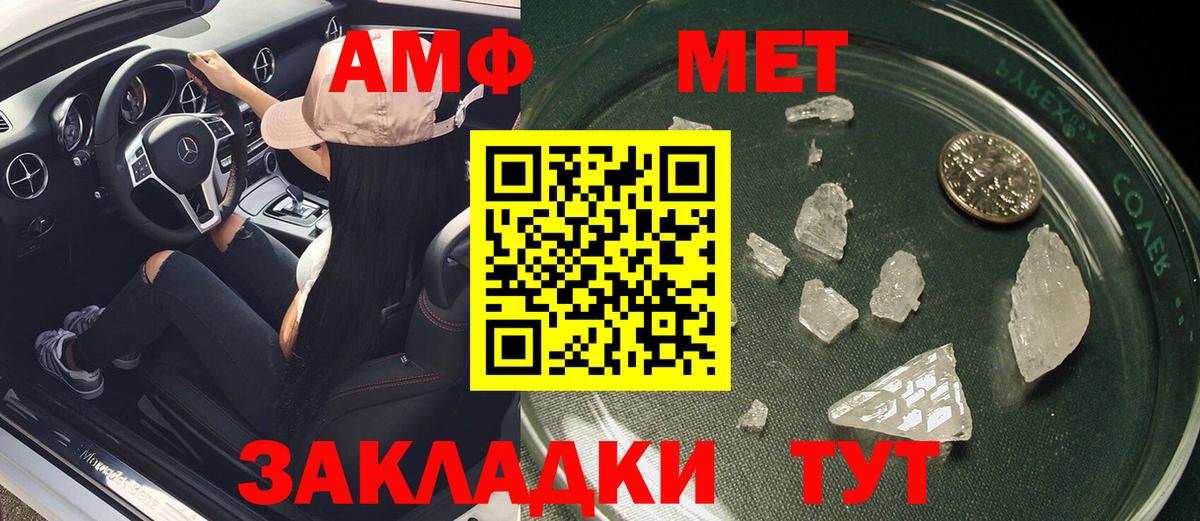 Amphetamine  АМФ Розовый  Вход с VPN  Сергиев Посад 