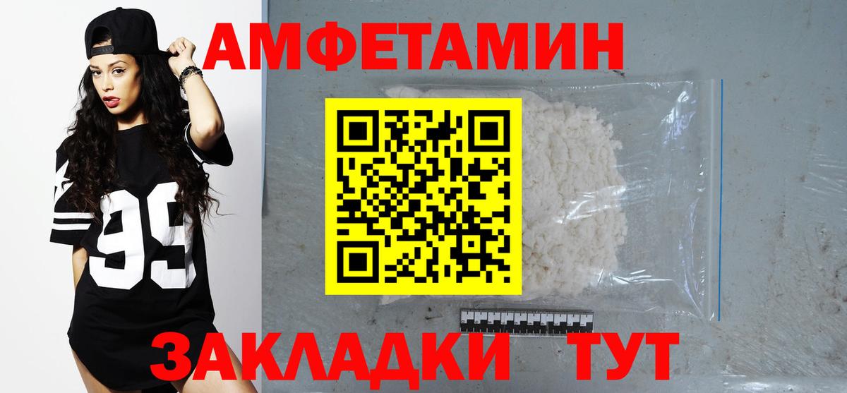 АМФЕТАМИН VHQ Сергиев Посад