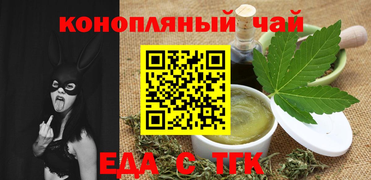 Печенье с ТГК конопля  Вход с VPN  Сергиев Посад 