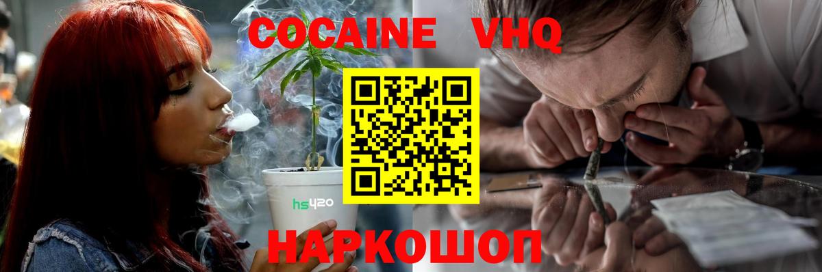 Кокаин 97% Сергиев Посад