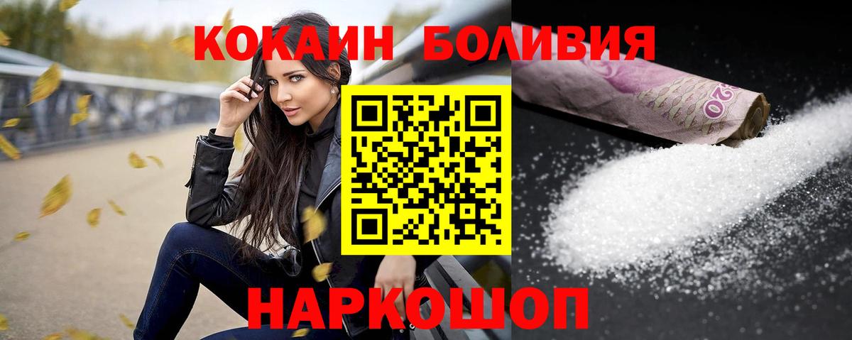 Кокаин VHQ  Вход с VPN  Сергиев Посад  КОКАИН  Кокаин Перу 