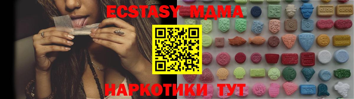 купить наркотики сайты  Экстази Дубай  Вход с VPN  Ecstasy  Сергиев Посад  Ecstasy mix 