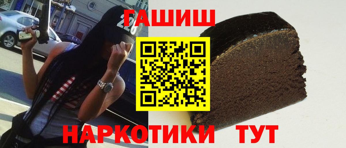 Гашиш 40% ТГК  Вход с VPN  ГАШ  Сергиев Посад  наркошоп  ГАШИШ 40% ТГК 