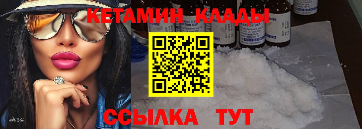 Кетамин ketamine  Вход с VPN  Сергиев Посад 