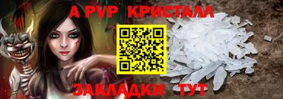 ALPHA PVP Первоуральск
