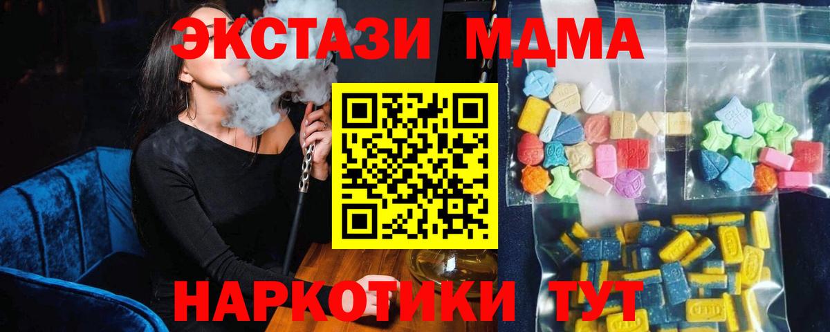 Сергиев Посад  MDMA кристаллы  MDMA  Вход с VPN  МДМА VHQ 