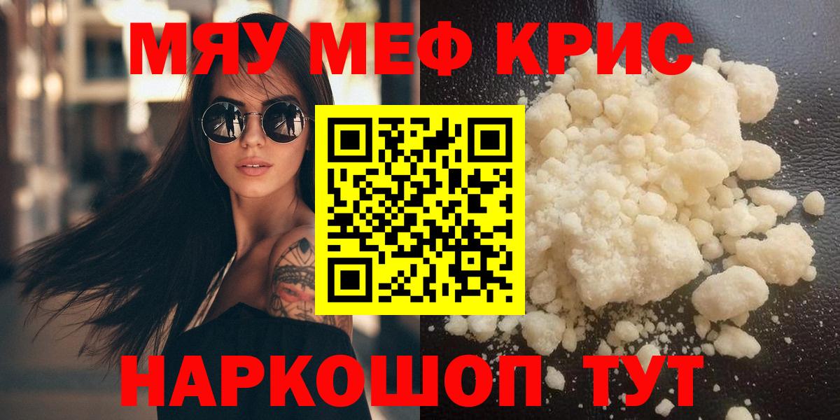 Сергиев Посад  МЯУ-МЯУ 4 MMC  хочу   МЯУ-МЯУ  Вход с VPN  МЯУ-МЯУ VHQ 