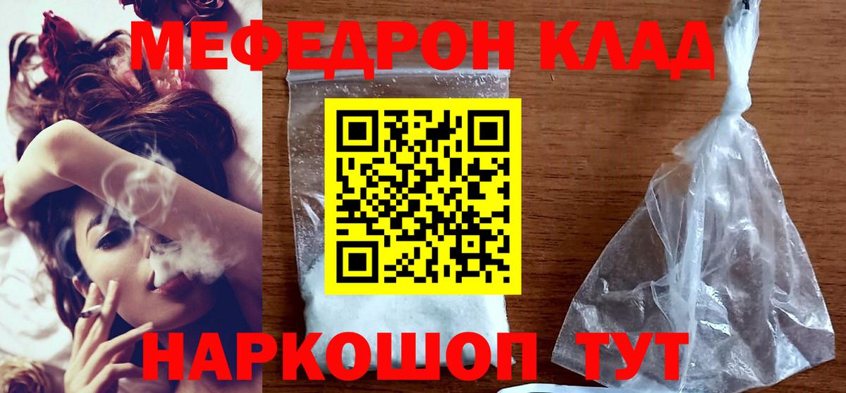 Мефедрон  Сергиев Посад