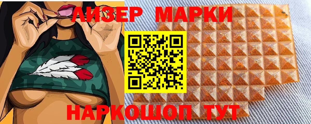 Марки 25I-NBOMe 1500мкг Сергиев Посад