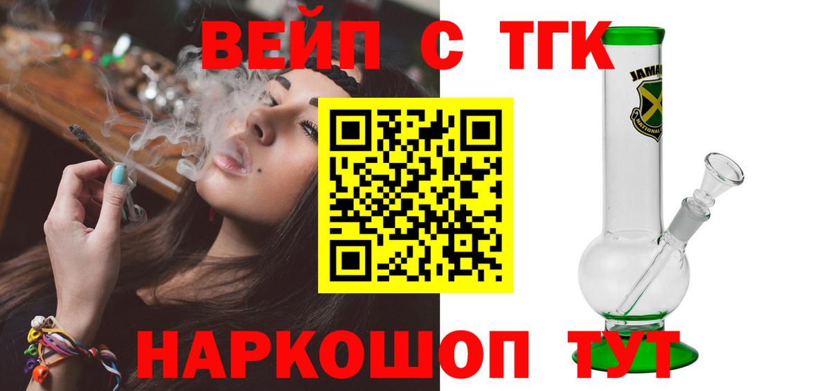 ТГК THC oil Сергиев Посад